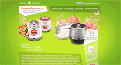 Desktop Screenshot of multivarochka.ru